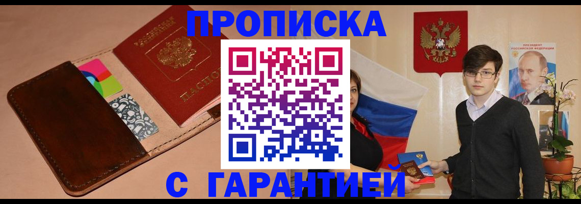 регистрация для дет. сада в Химках