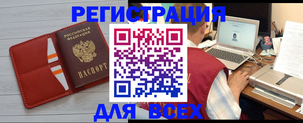 временная прописка в Химках