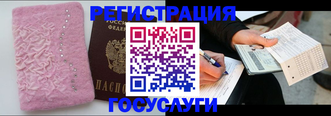 прописка в квартире в Химках