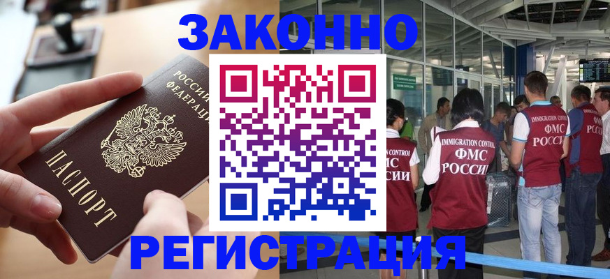 временная регистрация 2025 в Химках