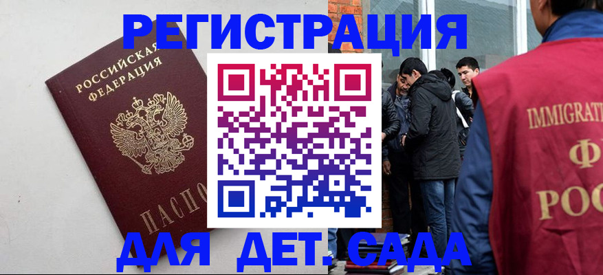 временная регистрация для всех в Химках